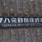 Twist the Throttle: Yamaha Part One